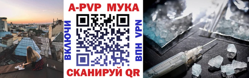 A-PVP Crystall  Бор 