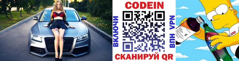 площадка телеграм  Бор  Кодеин Purple Drank 