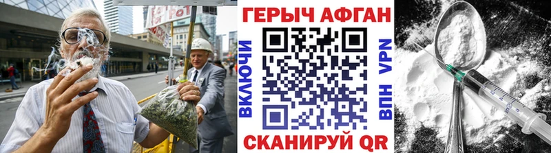 Героин Афган  Бор 